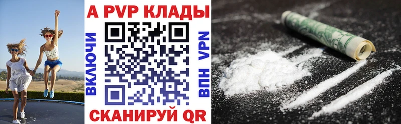А ПВП Crystall  blacksprut маркетплейс  Прохладный 