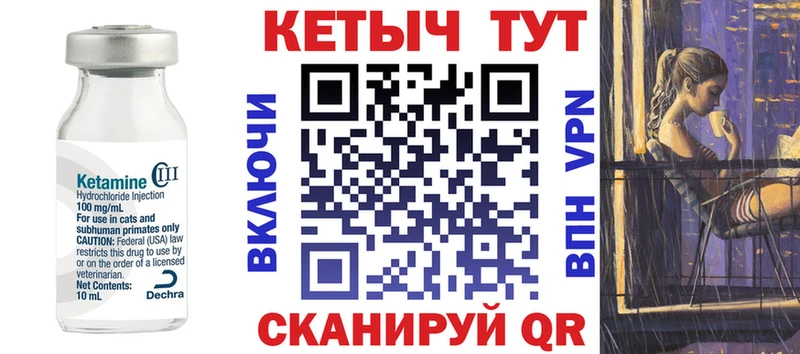 Кетамин VHQ  где купить наркотик  Прохладный 